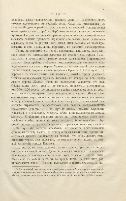 Страница 185