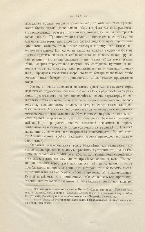 Страница 186