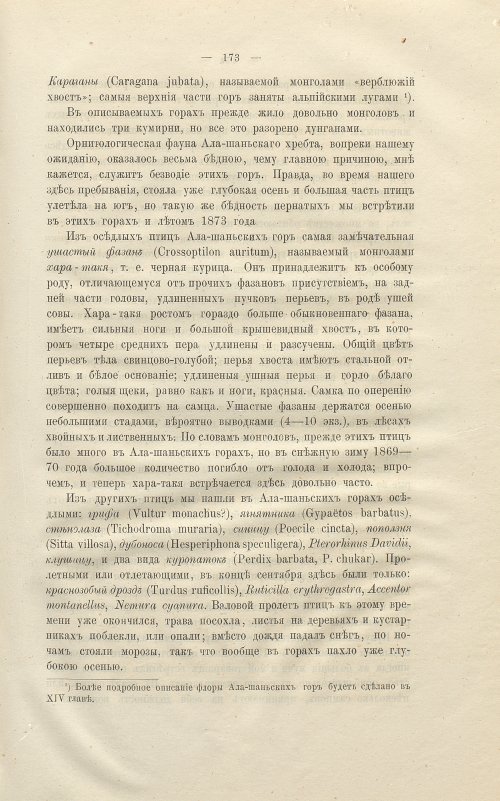 Страница 187