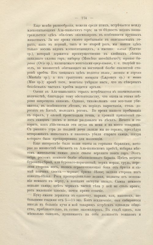 Страница 188