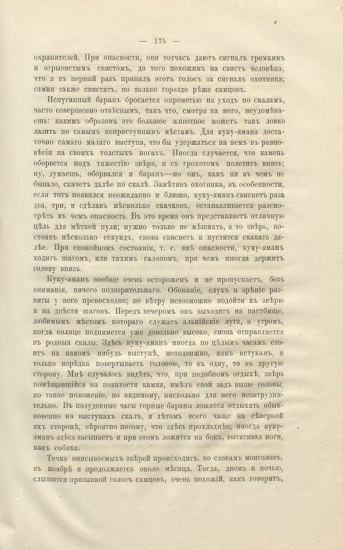 Страница 189