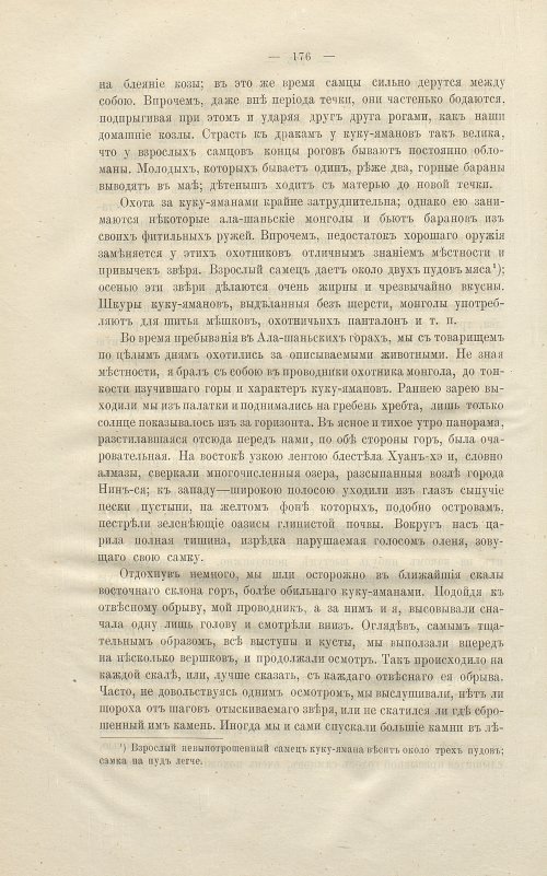 Страница 190