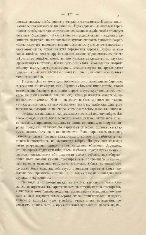 Страница 191