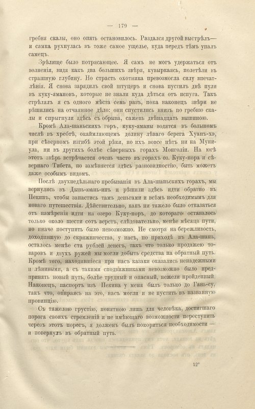 Страница 193