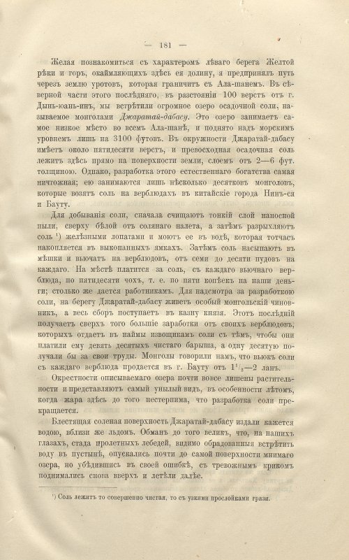 Страница 195