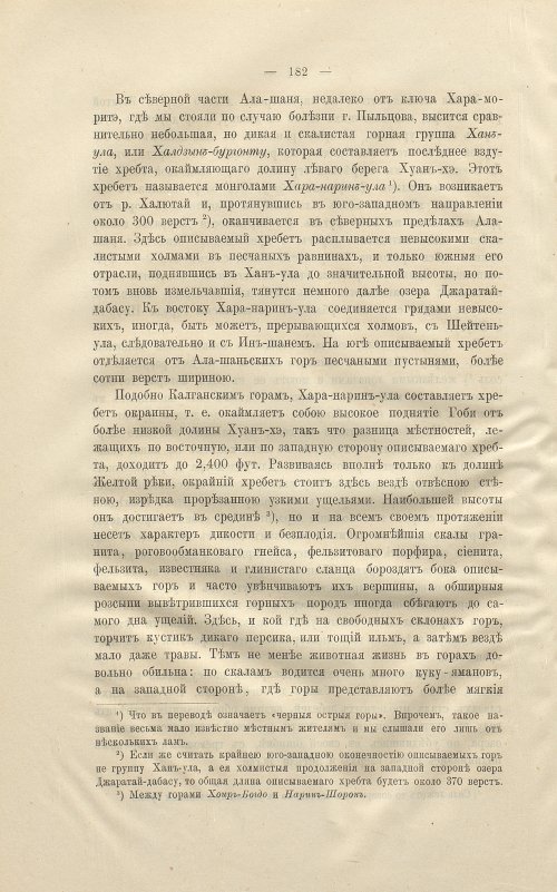 Страница 196