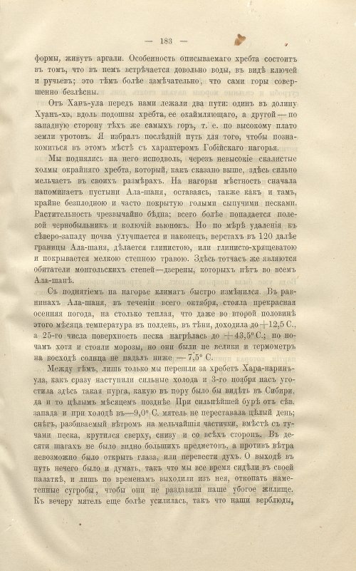 Страница 197
