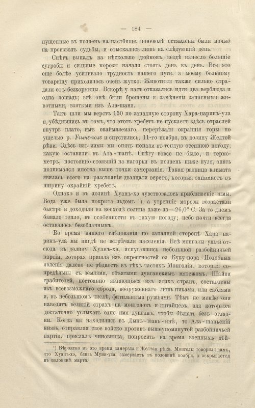 Страница 198