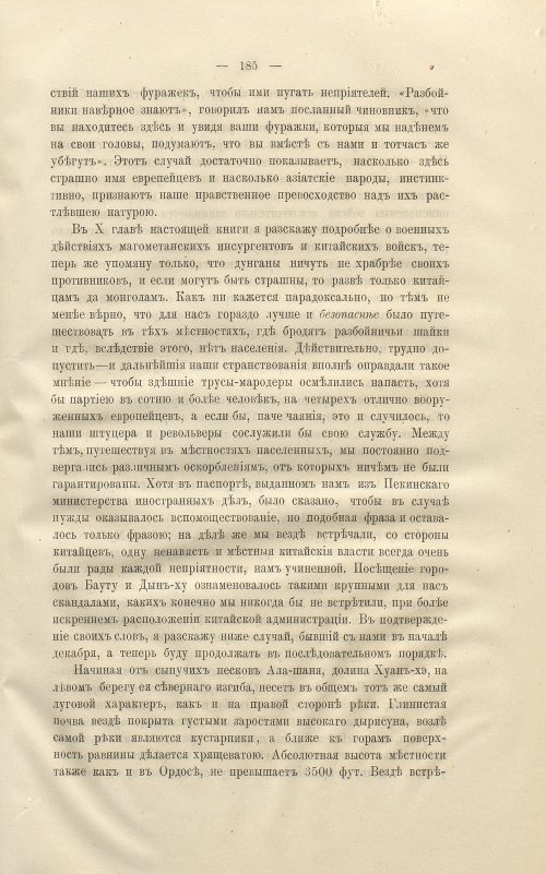 Страница 199