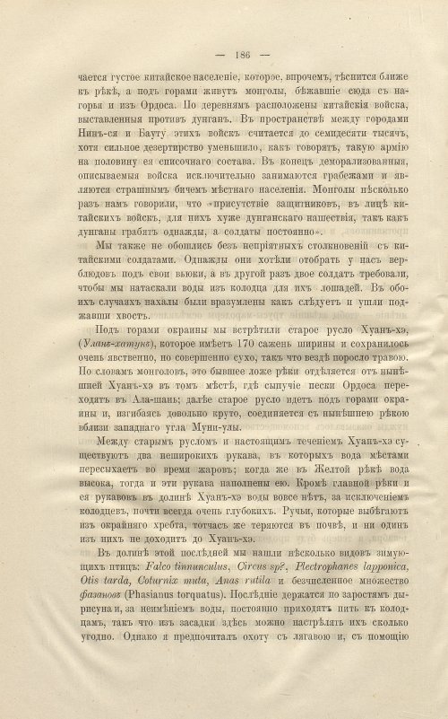 Страница 200