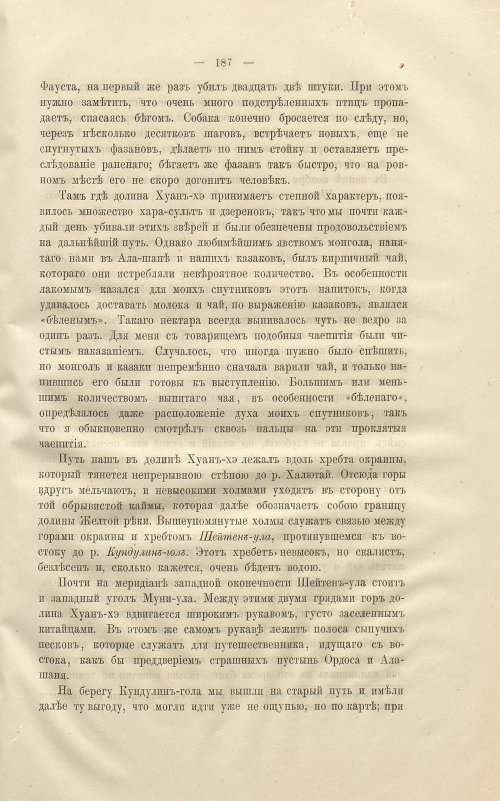 Страница 201