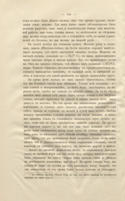 Страница 202