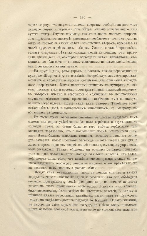 Страница 204