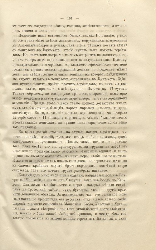 Страница 205