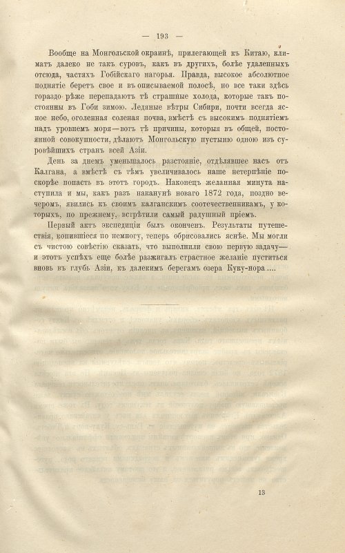 Страница 207