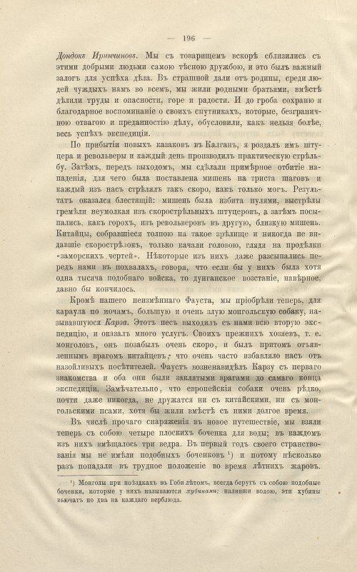 Страница 210