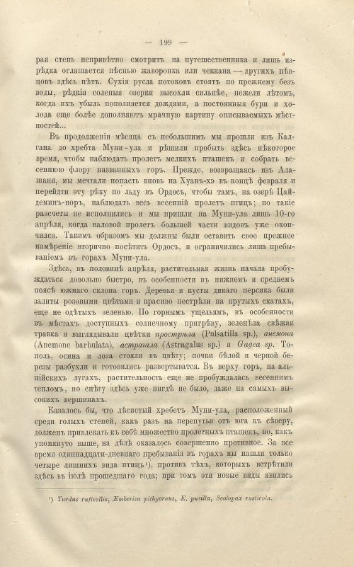 Страница 213