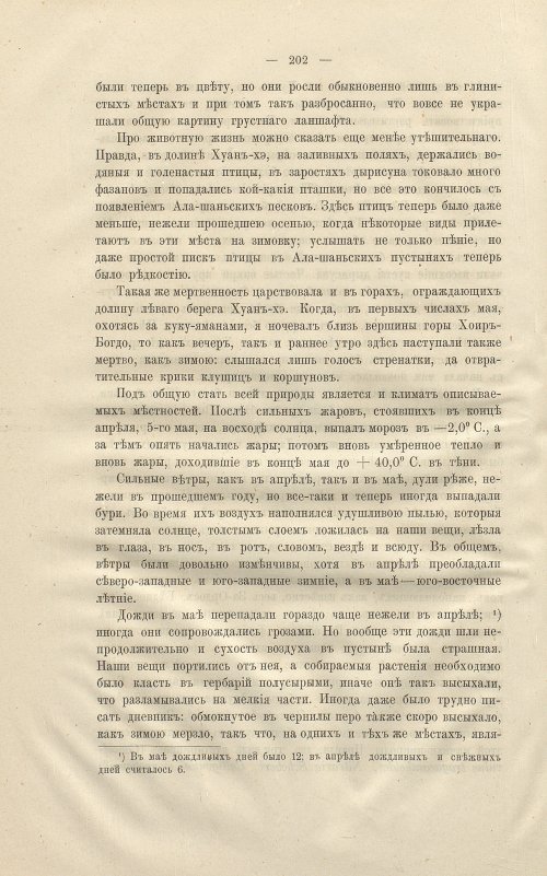 Страница 216