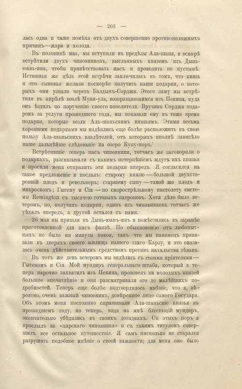 Страница 217