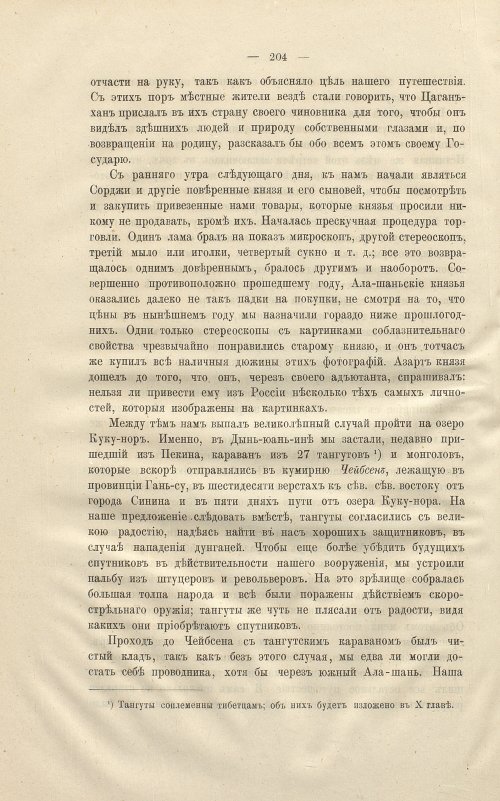 Страница 218