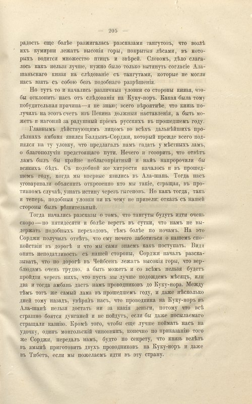 Страница 219