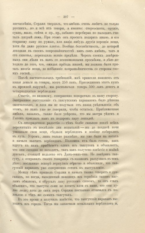 Страница 221