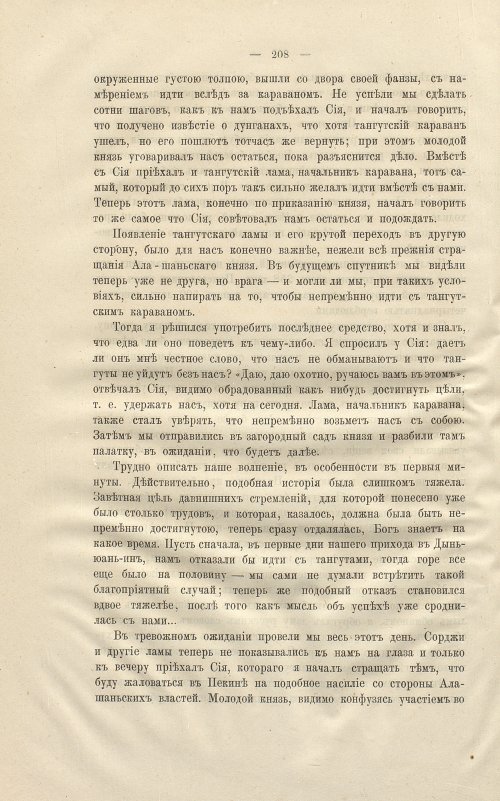 Страница 222