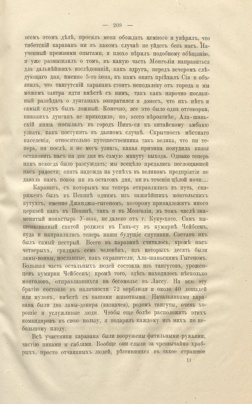 Страница 223