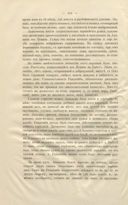 Страница 224