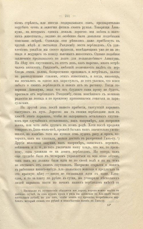 Страница 225