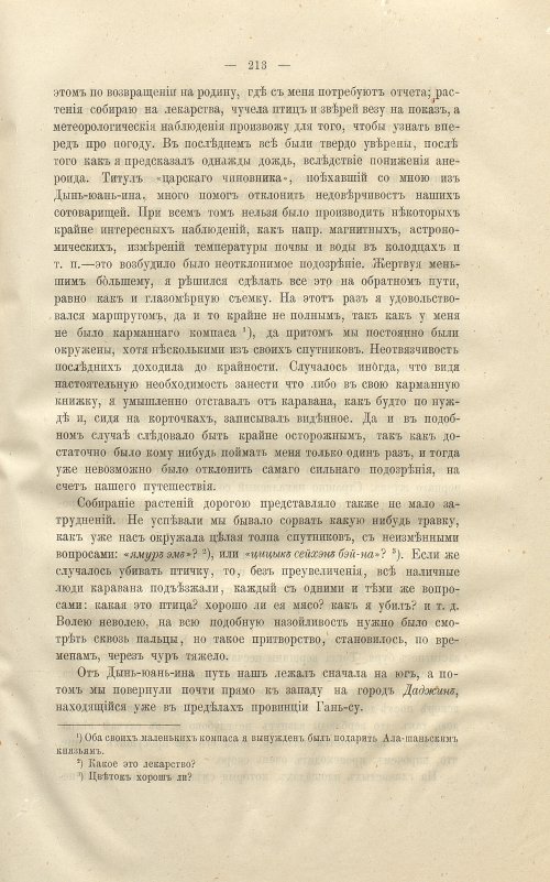 Страница 227