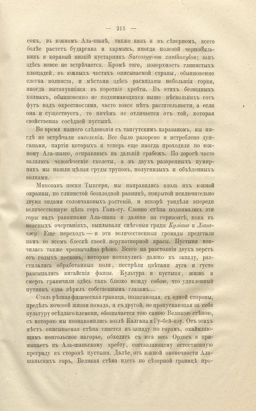 Страница 229