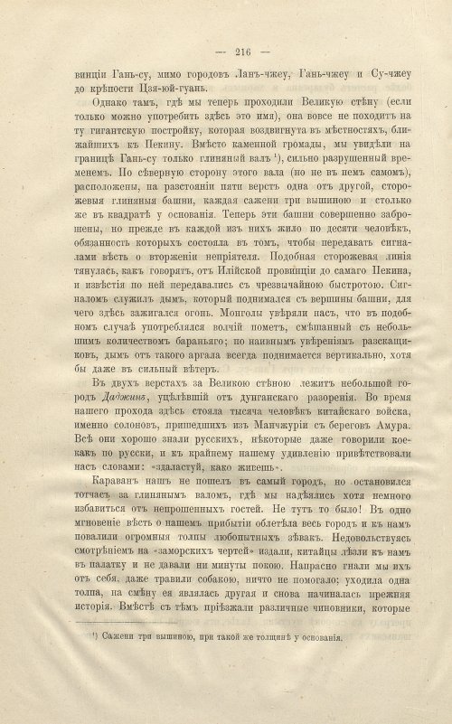 Страница 230