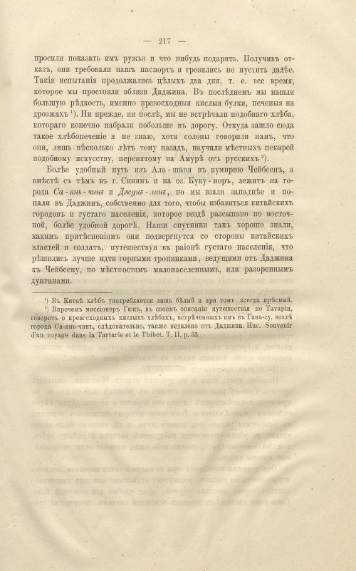 Страница 231