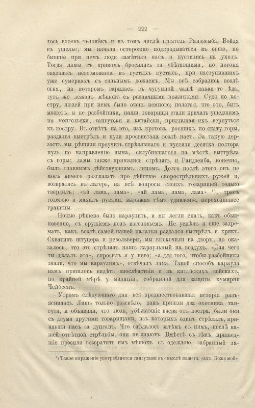 Страница 236