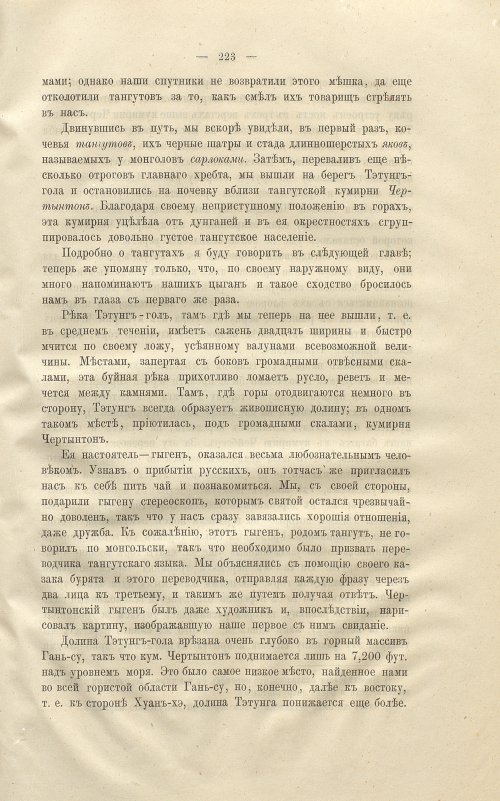 Страница 237
