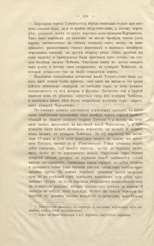 Страница 238