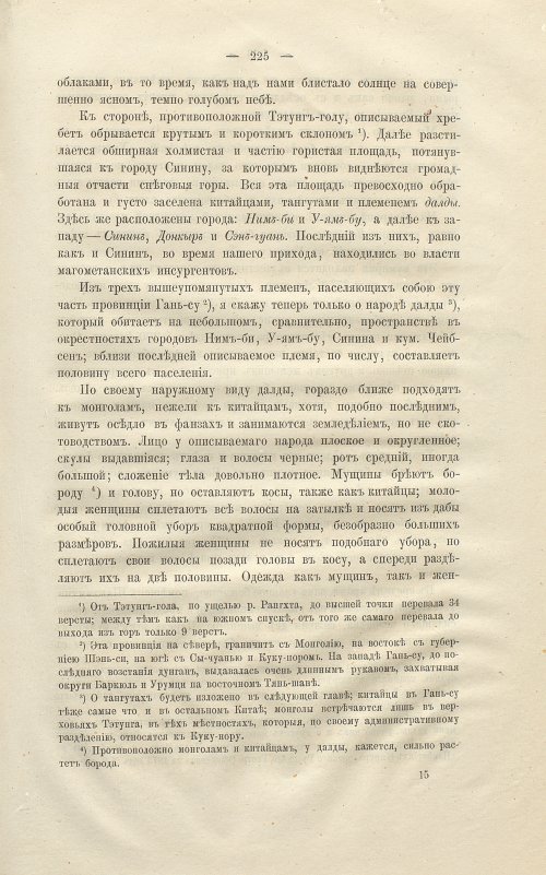 Страница 239