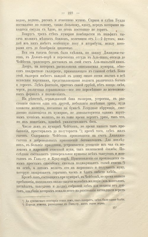 Страница 241