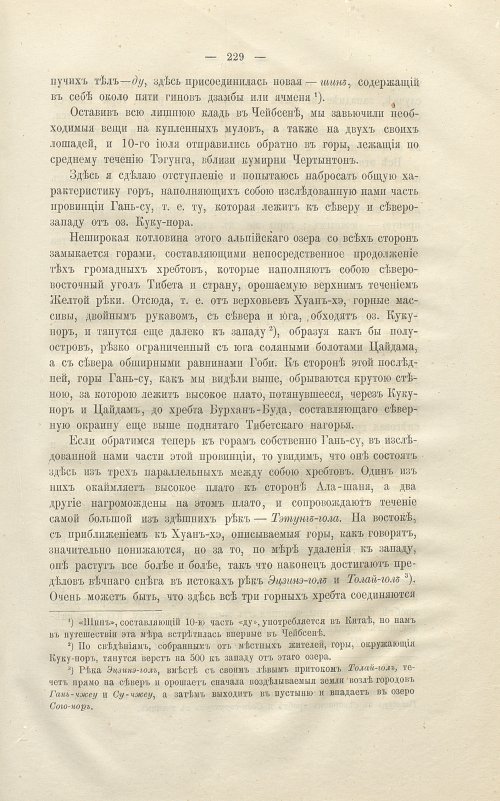 Страница 243