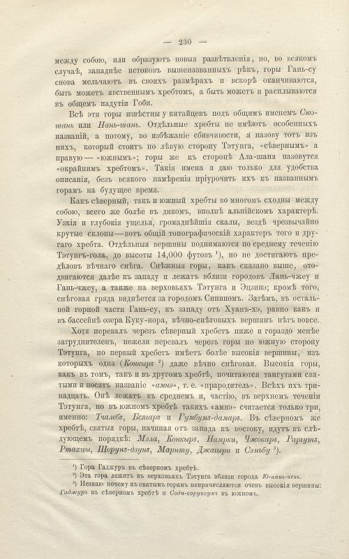 Страница 244