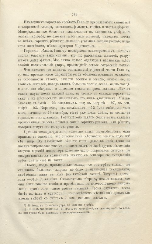 Страница 245