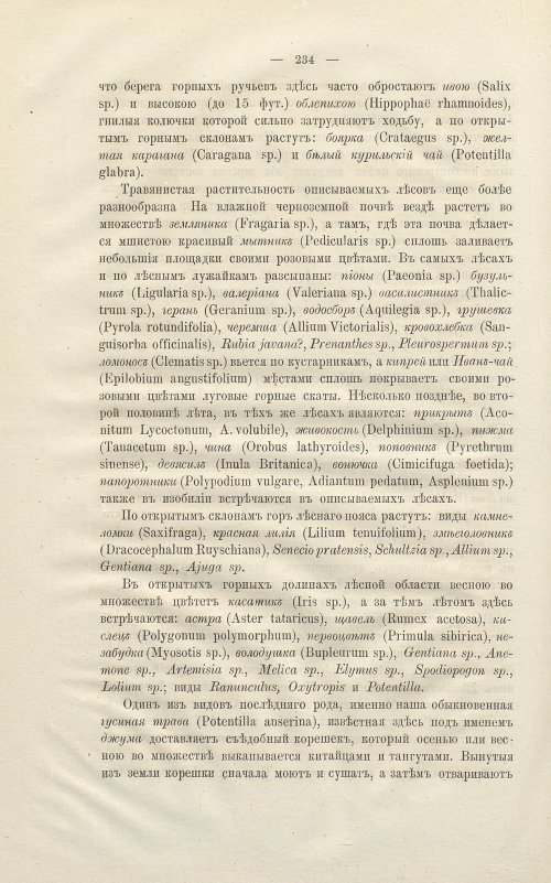 Страница 248