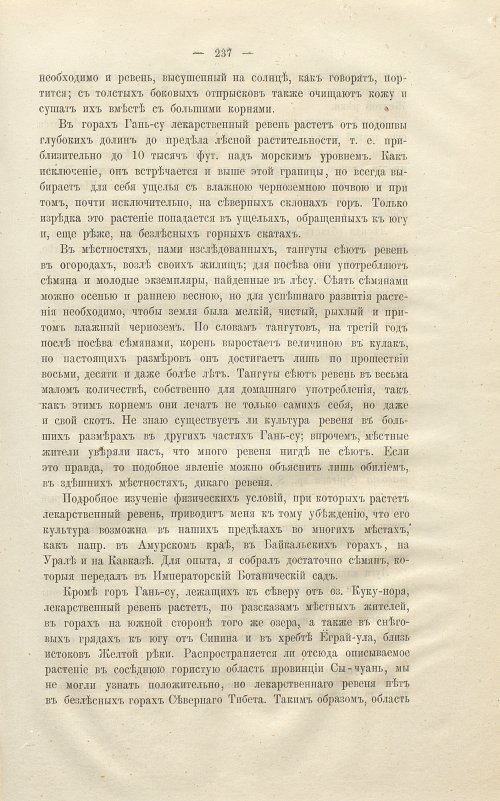 Страница 251