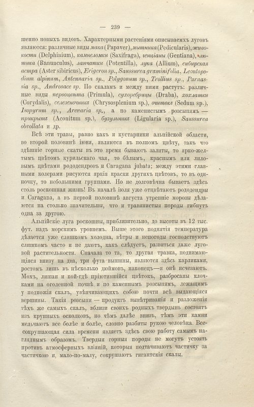 Страница 253