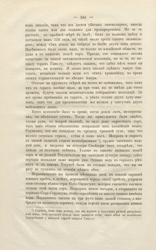 Страница 258