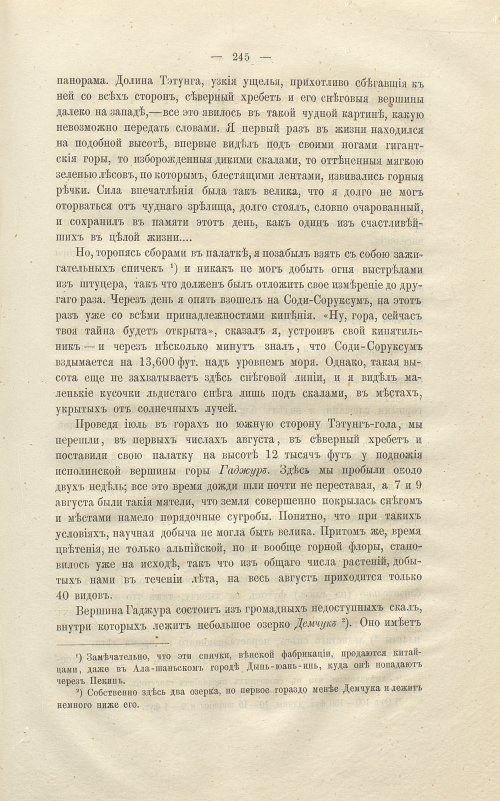 Страница 259