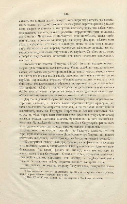 Страница 260