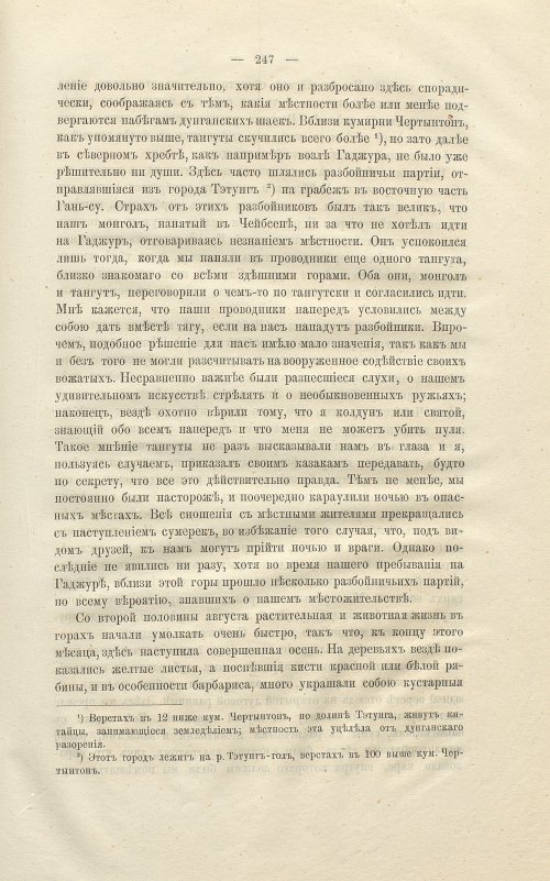 Страница 261