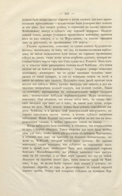 Страница 264